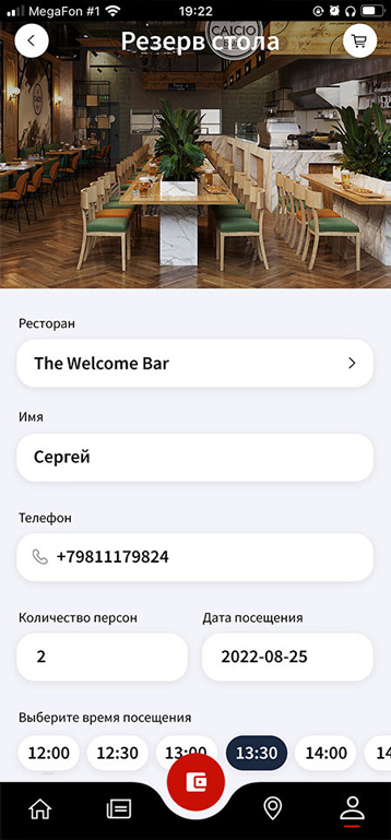 Примеры мобильного приложения для ресторана