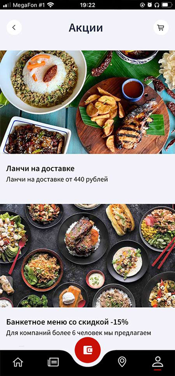 Примеры мобильного приложения для ресторана