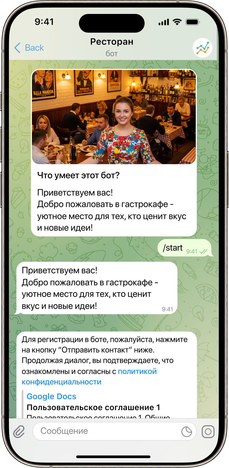 Скриншоты интерфейса чат-бота в Telegram