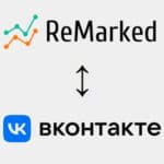 Синхронизация CRM ReMarked с ВКонтакте