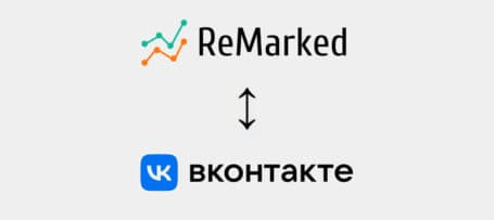 Синхронизация CRM ReMarked с ВКонтакте
