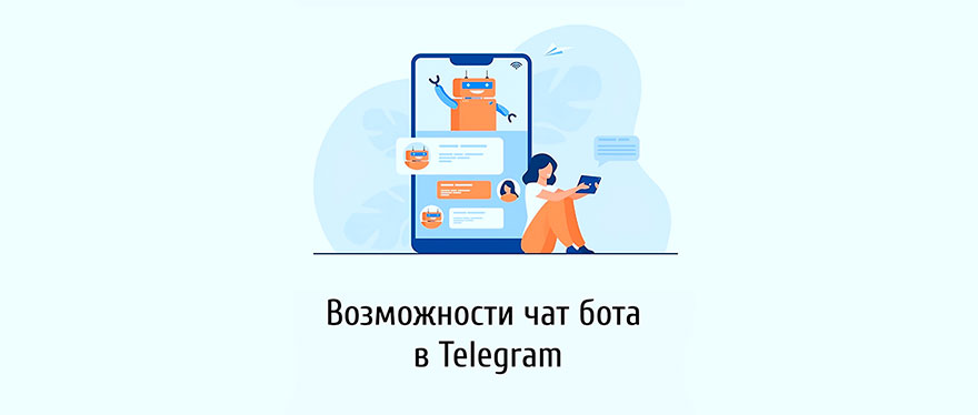 Чат-бот в Telegram: собираем отзывы и резервы