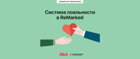 Друзья, мы запускаем собственную систему лояльности!